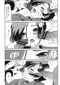 (C77) [Emode (Sanada Rin)] RINKO+ (Love Plus)