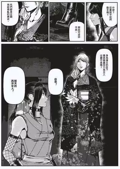 FemaleNinja EP9 - EP10