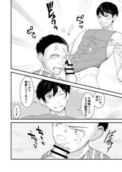 [Otoko no saimin fechiyasan] THE otoko no joushiki kaihen