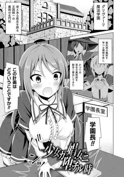 Daraku no Temptation - Fallen Tempation