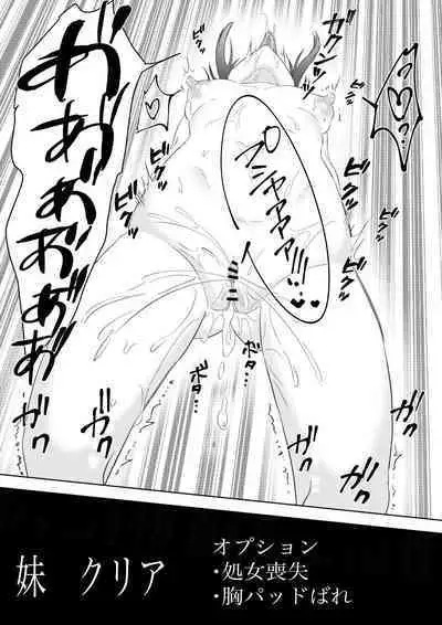 [Saito Goto] Boku no Chinko de Sekai o Sukuu!