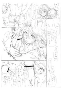 [Homura's R Comics] PARC-FERMES