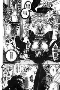 [Saotome Mokono] Iinari Seitokaichou to Itsudoko Ecchi ~Gyakuten Shujuu Lovers~ | 別說出來與學生會長隨時隨地在愛愛 [Chinese]