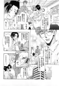 [Kyouya Ayumi] Goshujin-sama, Mofumofu Shite Kudasai!