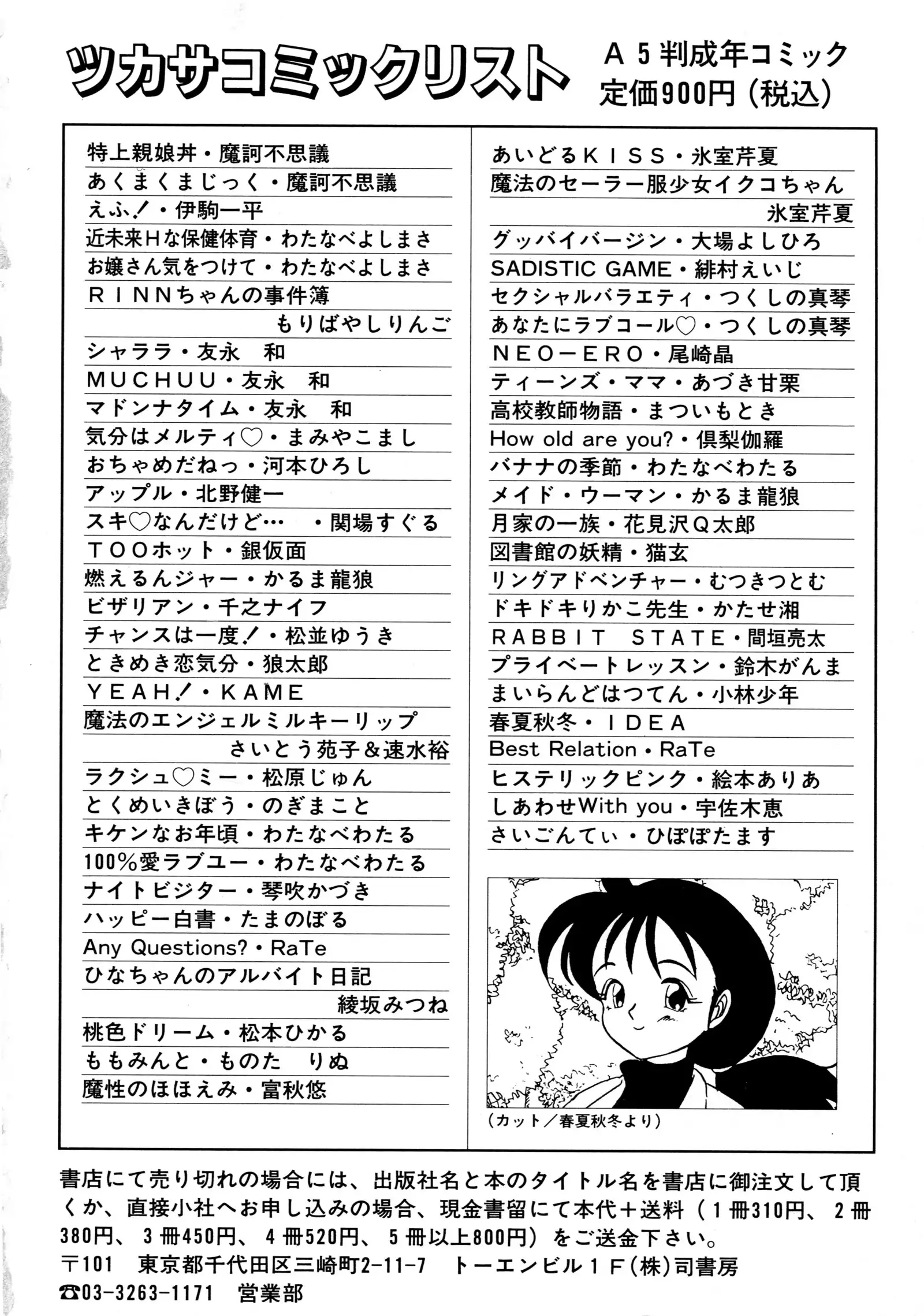 しあわせWith You