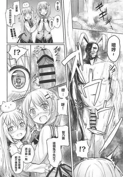 Hot Kokoa-chan ni Hot Milk o Sosogitai!