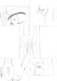 (COMITIA95) [Tamanegi Batake (Deburasu)] Shoujo A