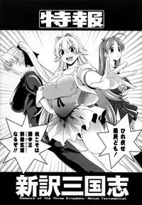 [Yasui Riosuke] Bust To Bust - Chichi wa Chichi ni -