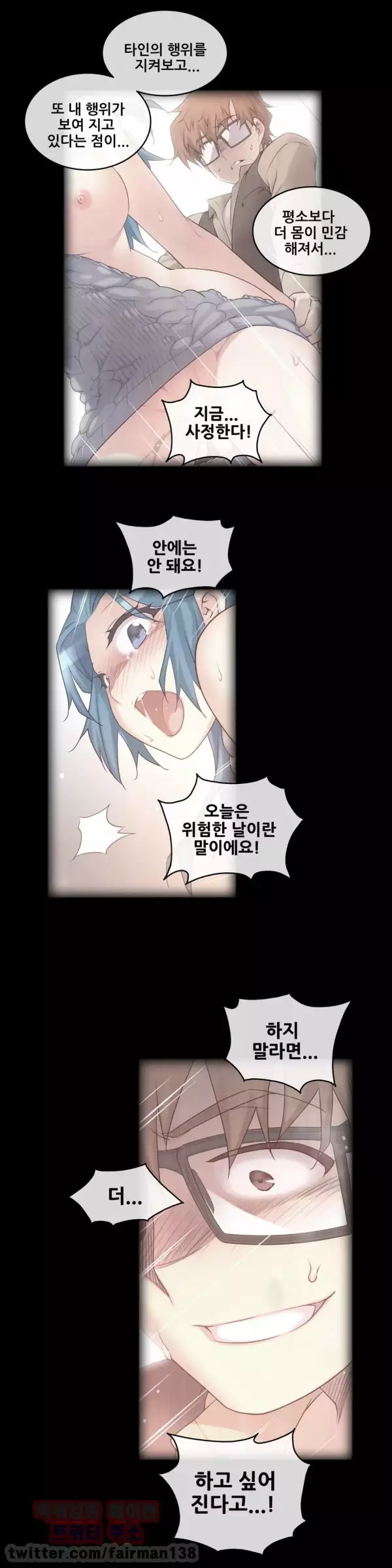 Master in My Dreams Ch.90-117