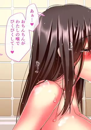 Hikaeme Jimime na Imouto to Nettori Gattsuri Love Love Ecchi