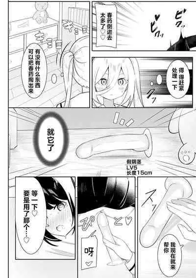 Kaeriuchi Yuri Sex 2 | 回击百合性爱2