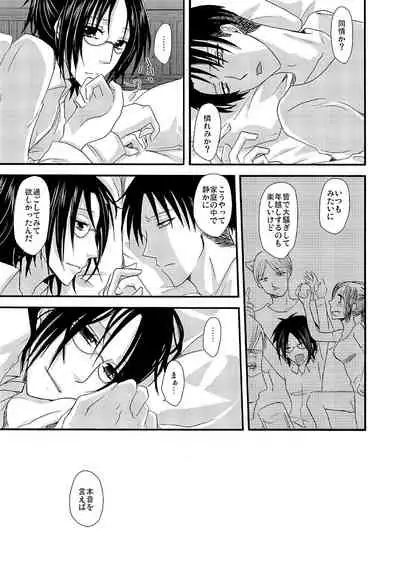 Yuki no Furu Machi o