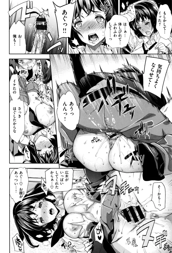 Furete Haitte Tokeatte