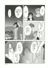 [TsuyaTsuya] Tatoeba Haha Ga Extra Aka