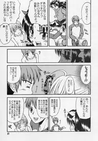 [Muteki Chaya] Hustle/night (Fate/stay night)