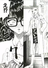 [Shijima Yukio] Zegen