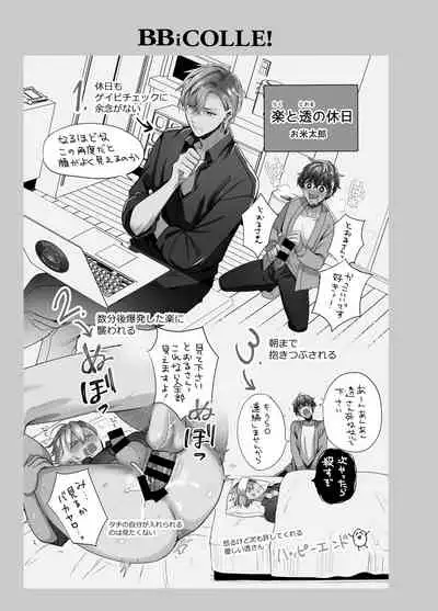 BOY x BOY IDOL COLLECTION! | 男男爱豆搜罗！