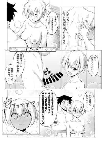 [Oishii Udon (Ocza)] Kenkyuu Seika (Atsumare Fushigi Kenkyuubu)