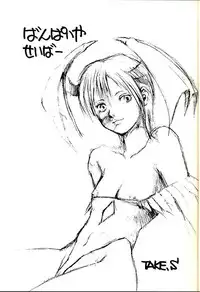 (C52) [Studio Wallaby (Various)] Vitamin-B1 (Darkstalkers)