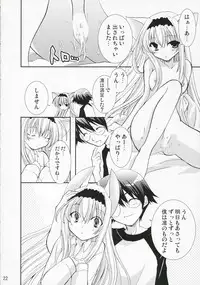 (C70) [CHAGASHISAIBAN (Yamabuki Mook)] ROOM (Yokubari Saboten)