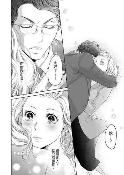 将妳的一切全部拥入怀中~交往0日、立刻结婚！？~ 01-25 Chinese [拾荒者汉化组]