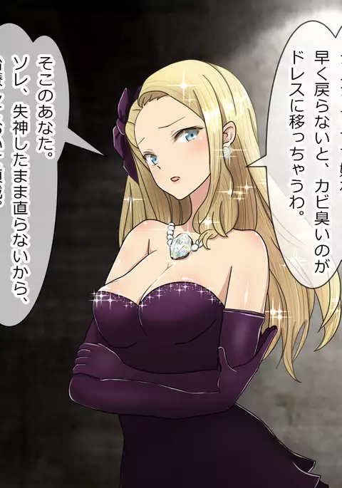 残酷な女主人と治療娘 1~4