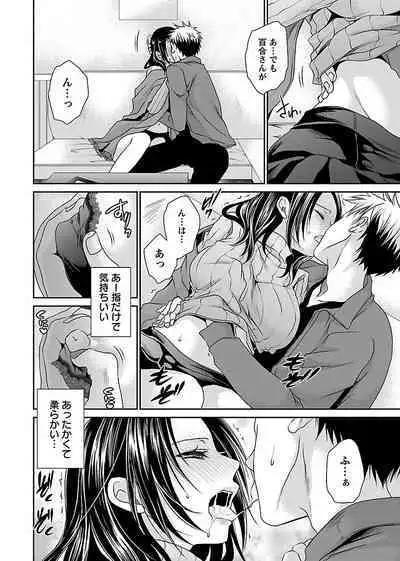 Shinjau Kurai no Kairaku o