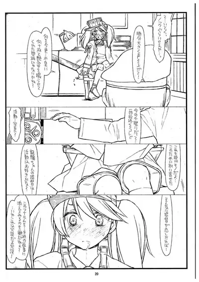 Ryuujou-chan Abunai yo!