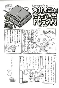 (C64) [JUMBOMAX (Ishihara Souka)] Natural Friction X2 (Dead or Alive)