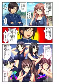 [Drops!] Gohoubi Ecchi! ~Mizugi o Zurashite Sukinadake~ 5