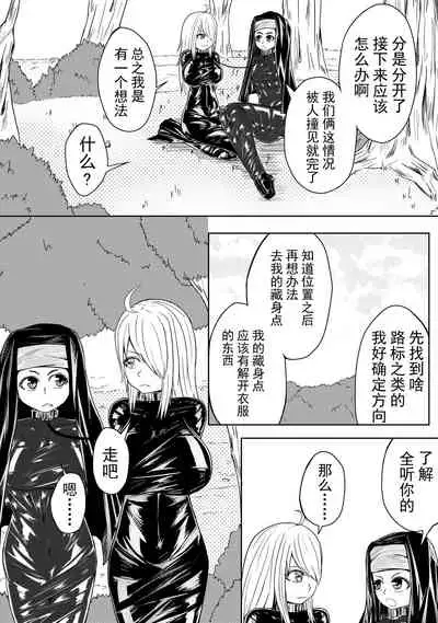 The Whisper Of Guidance 12