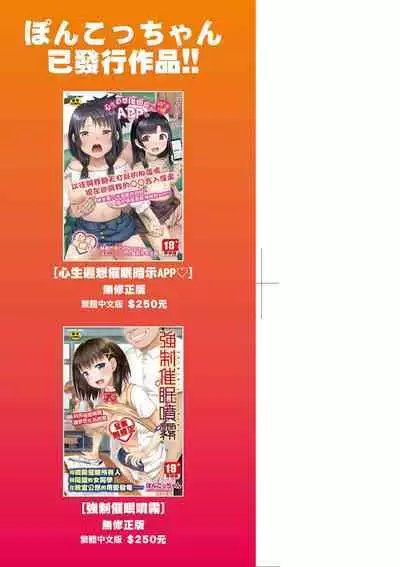 Osananajimi wa Ore no Senzoku Okuchi Maid | 青梅竹馬是我的專屬口愛女僕