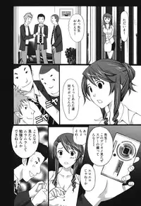 [Kurosugi Shinsaku] Mankitsu