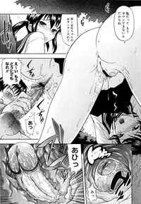 [Mahiruno Kagerou] Mousou Ekisu♥