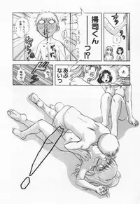 [Nagano Akane] Pawakuri 1 POWERFUL CLEANER