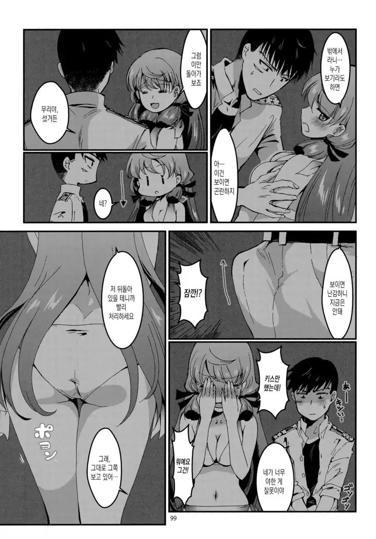 Akashi to Ai no Hibi