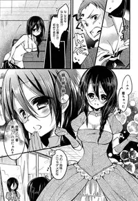 [Anthology] Seifuku Musou Houkago Tokubetsu Koushuu hen