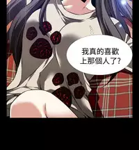 [KKUN &INSANE] Love Parameter 恋爱辅助器 86-100 [Chinese]中文