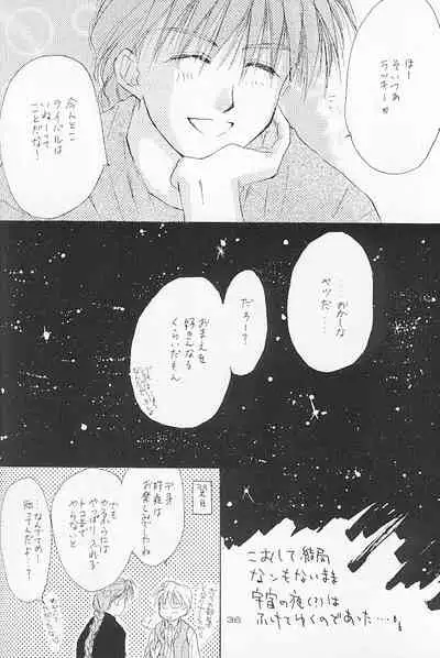 (HaruCC) [DISC-2 (Akazawa Fuyuko)] ACID KIDS (Gundam Wing)