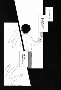 (C81) [Blank x Blanca (Some)] Dirty Blood -01- (Ao no Exorcist)