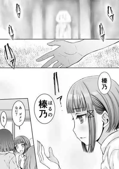 Joukyou Joshi no Seikou Joukyou