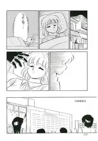 [Amagi Kei] Ikinari! can^2 1