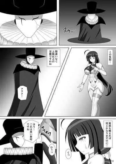 [Misty Wind (Kirishima Fuuki)] Taima Senkiden Go