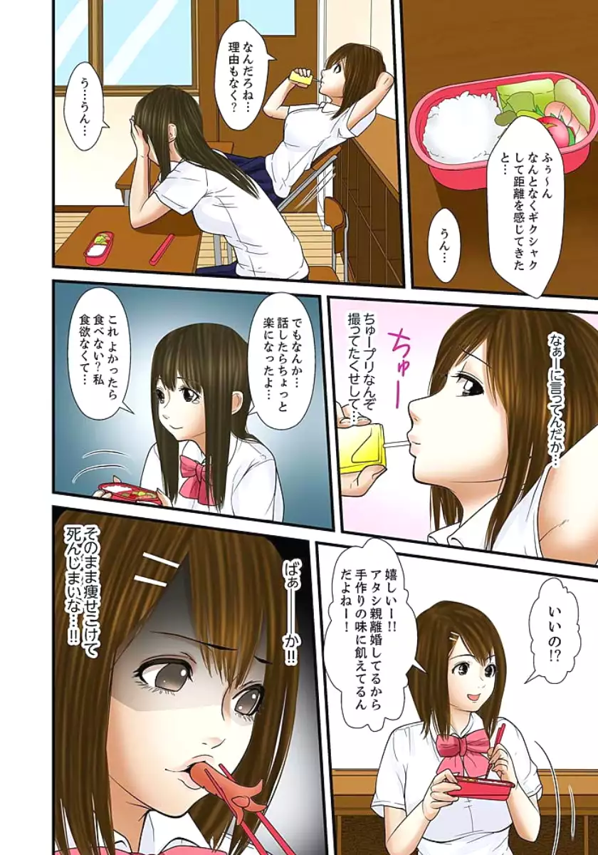 Gifu to Ani kara Muriyari, Oku made...