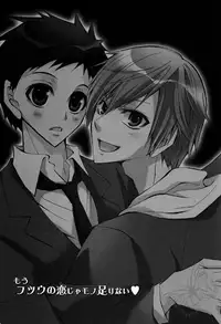 (CSP5) [La*Pis (Kuya Wataru)] Punk Sunzen no Imagination! (Durarara!!)