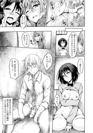 PROVISIONAL NAME Omnibus III -Soushuuhen-