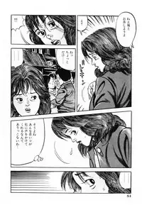 [Misawa Shin] Shakkin Zuma Niku Hensai