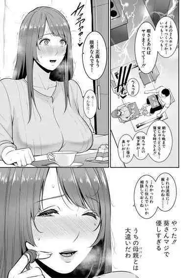 Zoku, Tomodachi no Hahaoya