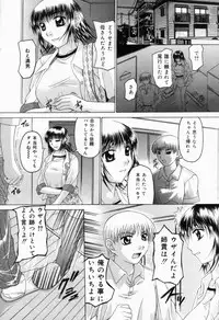 [Manami Ken] Hakudaku Otome | Muddy white Maiden