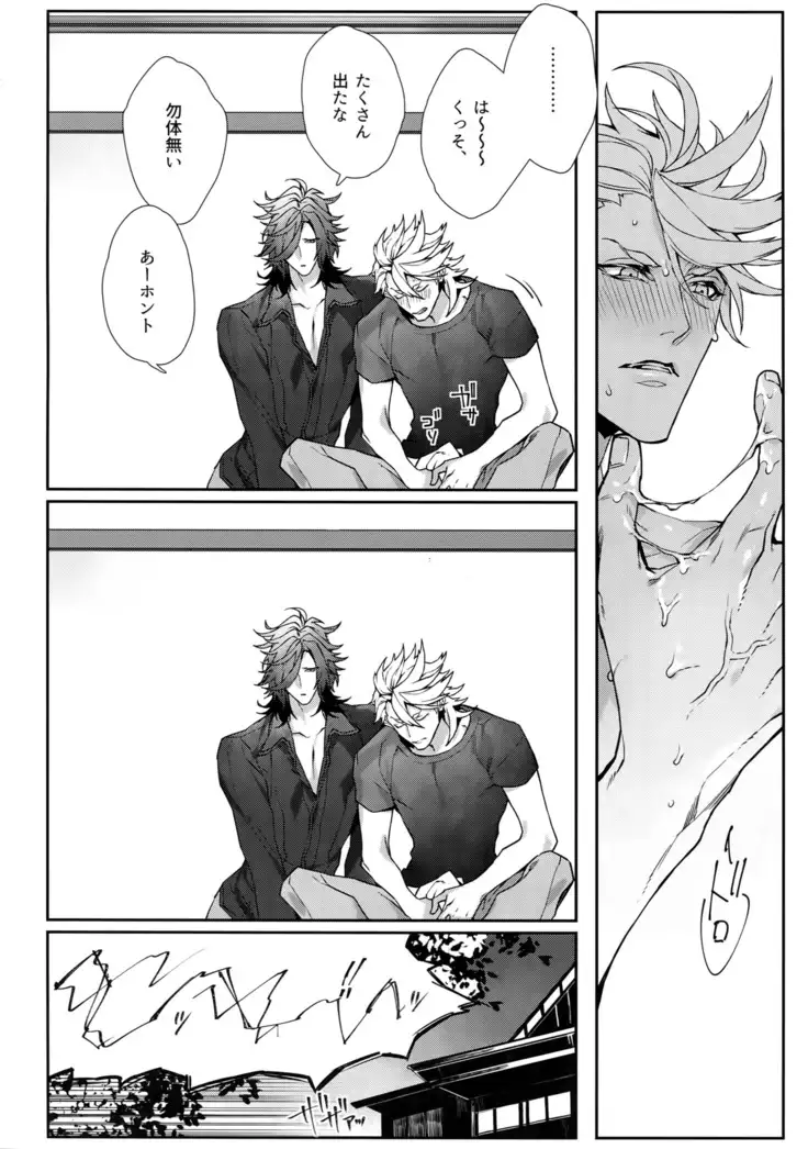 Gekifuurai Megami-sama Doutei Kareshi no Fude o Orosu hon